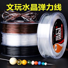 透明水晶弹力线耐磨手串绳diy饰品配件文玩手链穿珠子的弹力线