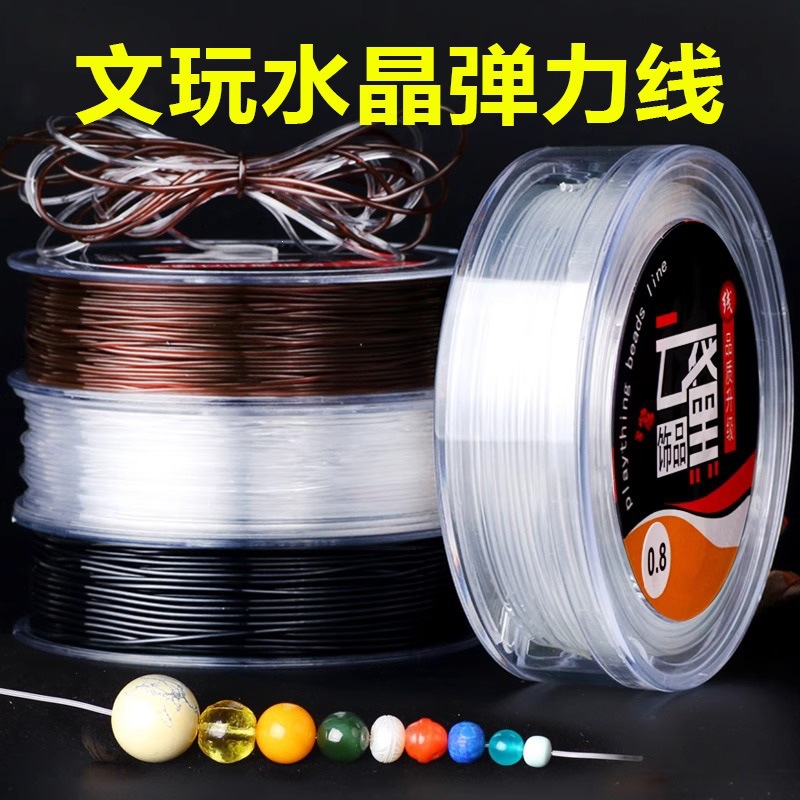 透明水晶弹力线耐磨手串绳diy饰品配件文玩手链穿珠子的弹力线