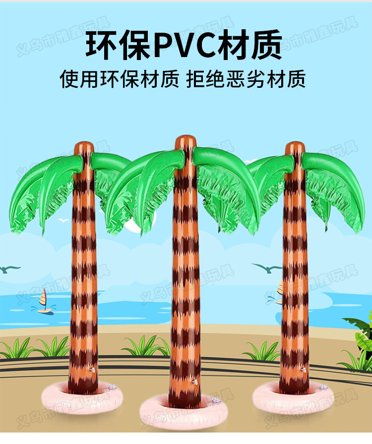 现货批发充气椰子树 派对玩耍PVC道具椰树盆栽吹气椰子树玩具详情10