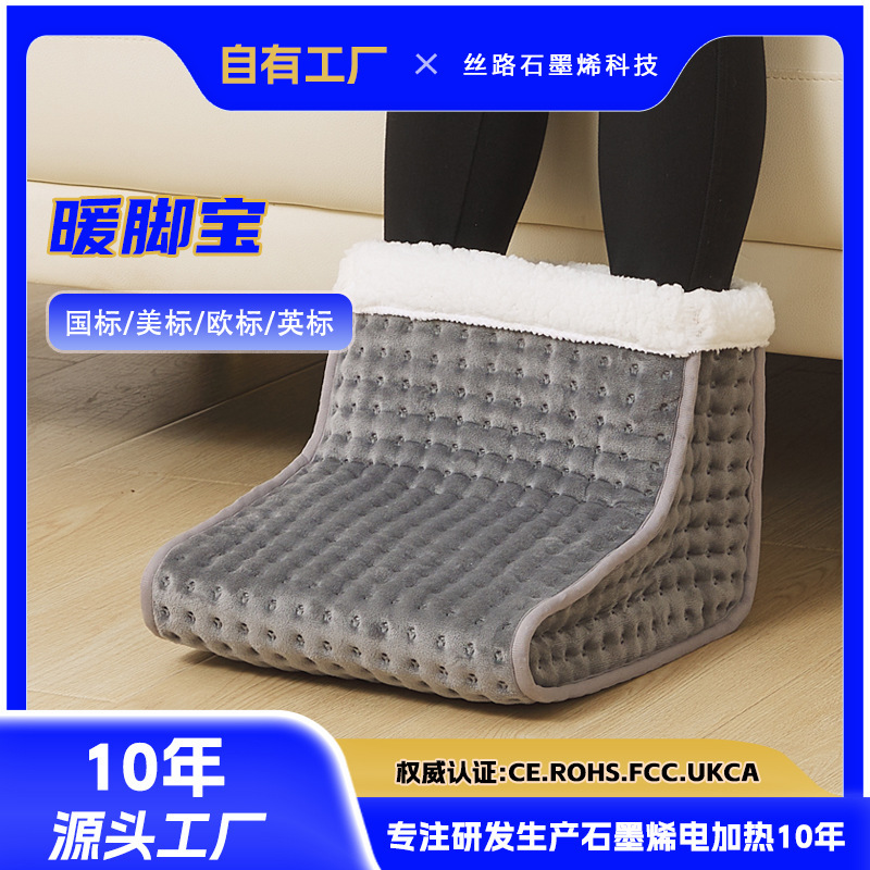 高帮暖脚宝插电保暖鞋办公室电热捂脚垫加热冬天取暖神器跨境批发|undefined