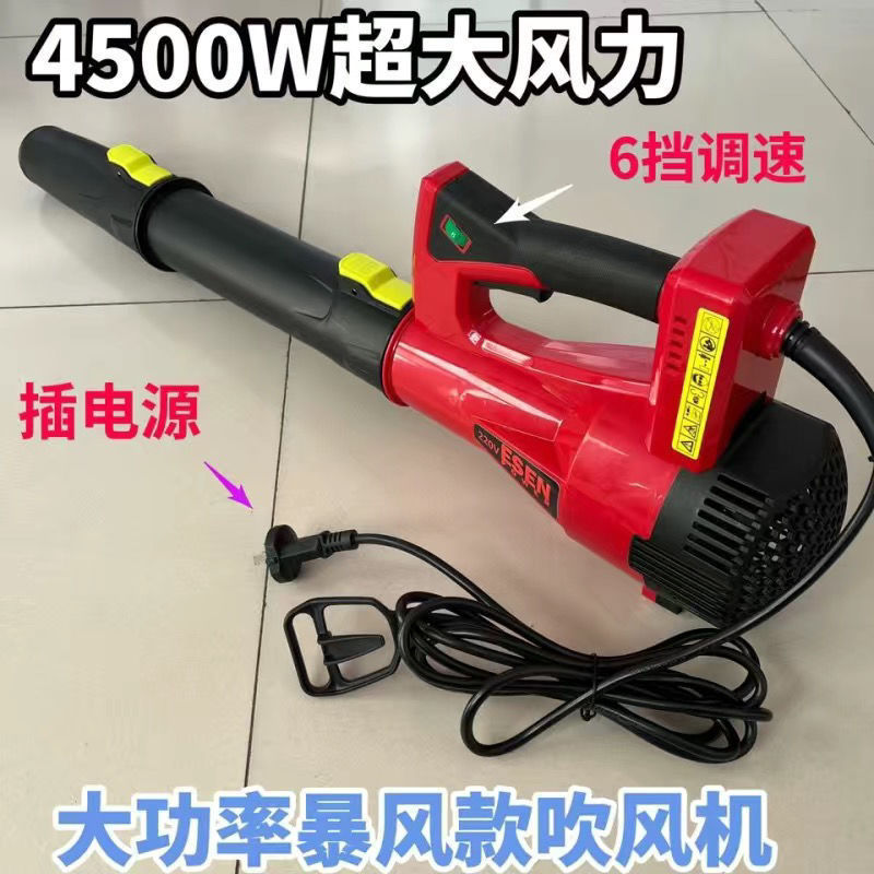 Plug-In 220V Fan High-Power Industrial Hair Dryer Dust Cleaning Blower Electric Dust Blower Dust Explosion Wind Power