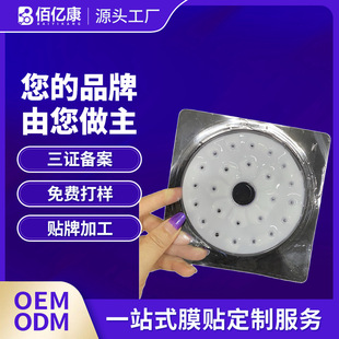 New Crystal hole pleural Collagen Jelly lotion patch products cross-border e-commerce wholesale Women's chest stickers
