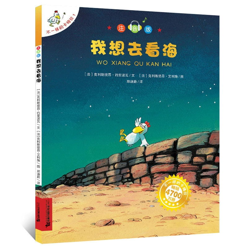 Детская картинная книга для детсада «Цыпленок Цыпа идет в школу / В животе есть вокзал / Дэвид не может / Маленькая черная рыбка»