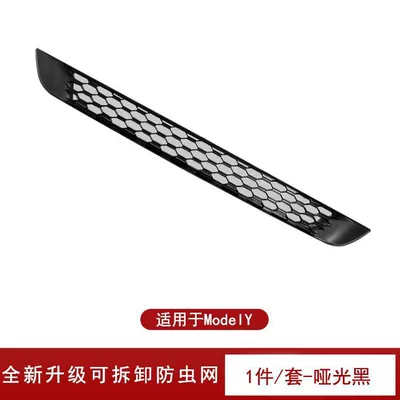 Automobile anti-insect net Y Insect-Proof Net, Air Intake - modely-upgraded-snap-insect-screen-matte-black