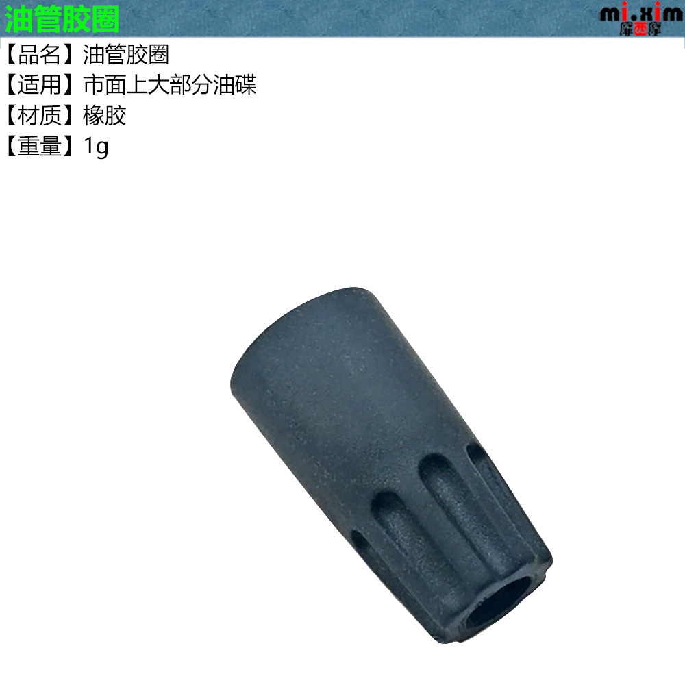 Mi. xim tubo de aceite anillo de goma tubo de aceite cubierta protectora disco de aceite piezas de reparación