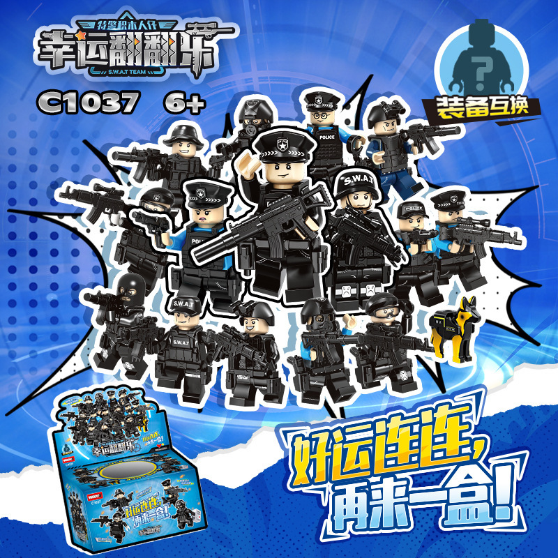 沃马特警积木警察人仔幸运翻翻乐小学生盲盒抽奖儿童拼装玩具礼物|undefined