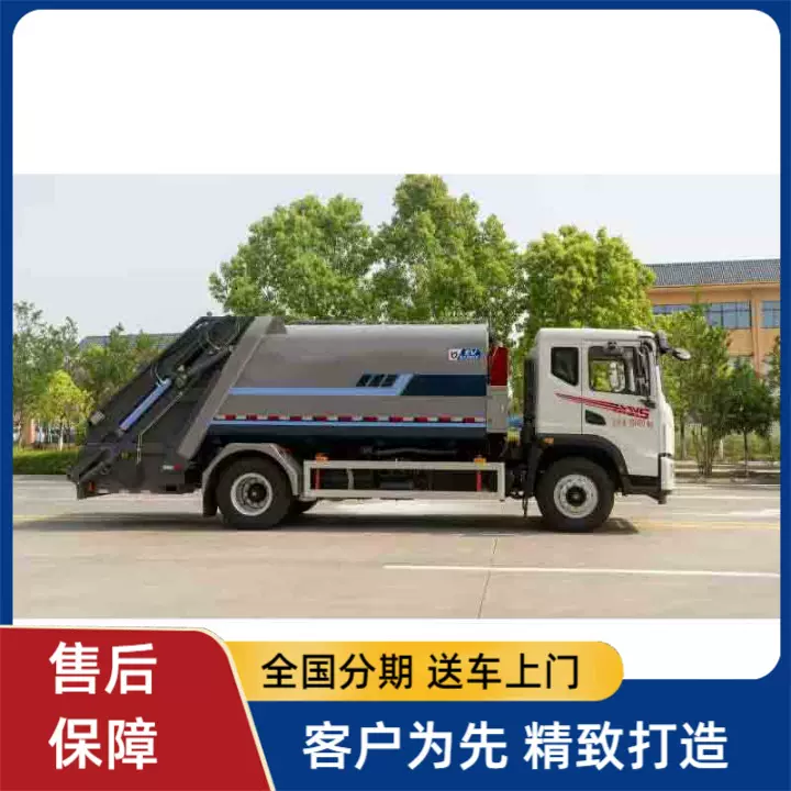 东风14方（吨）压缩垃圾车 新能源市区垃圾清运车厂家供应 包送车