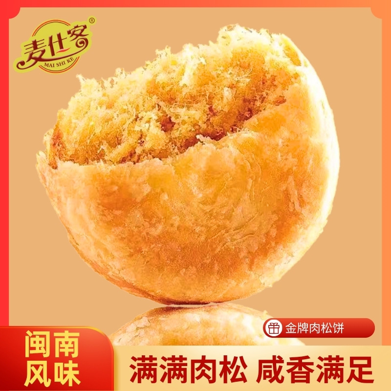 正宗肉松饼批发整箱糕点心早餐充饥宿舍老式休闲零食|undefined