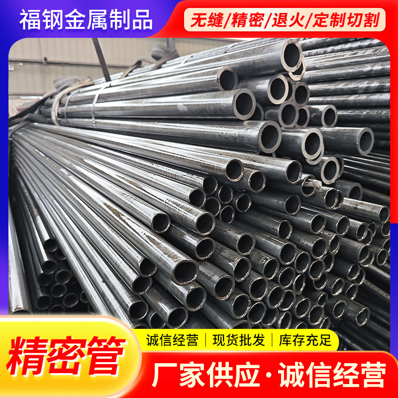 20#小口径精密管 40*3薄壁圆管切割光亮无缝钢管精密光亮管切割