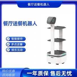 无轨智能服务送餐机器人 端菜送水服务员机器人酒店餐厅智能送餐