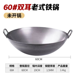 쌍귀냄비 60cm [미개봉]