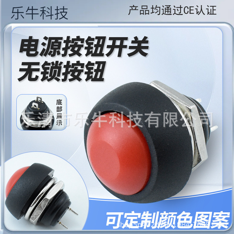 小型圆形防水按钮开关 常开按通PBS-33B PBS-33按钮无锁复位12mm