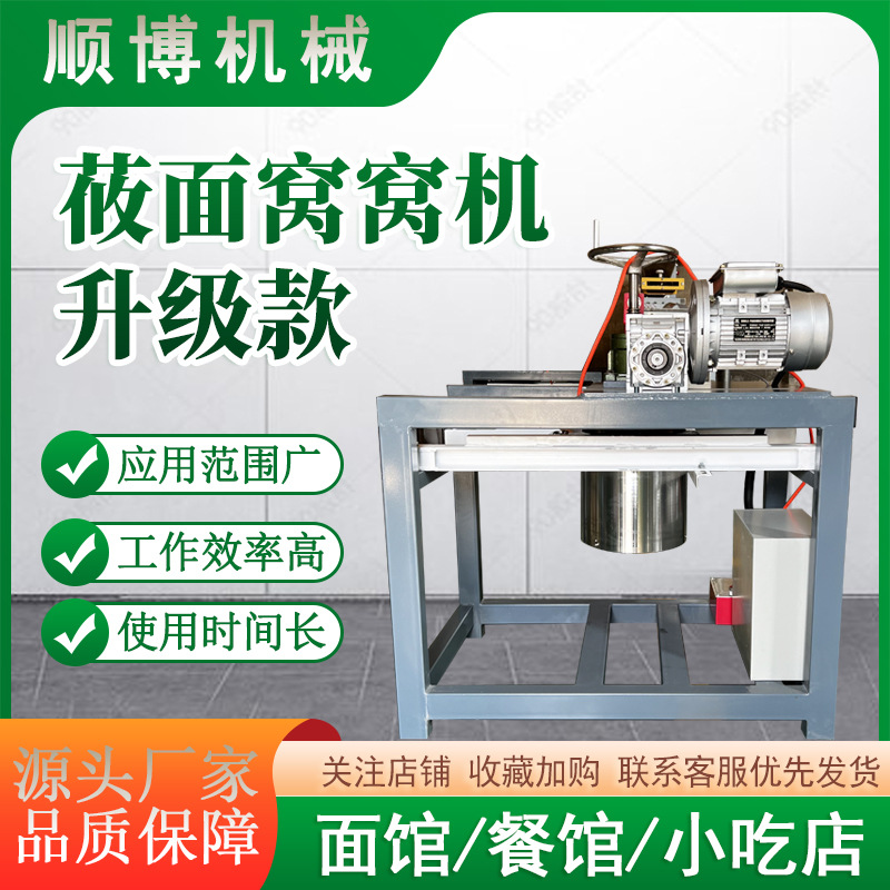 厂家直销莜面窝窝机 商用全自动生产地方特色小吃 小本致富设备