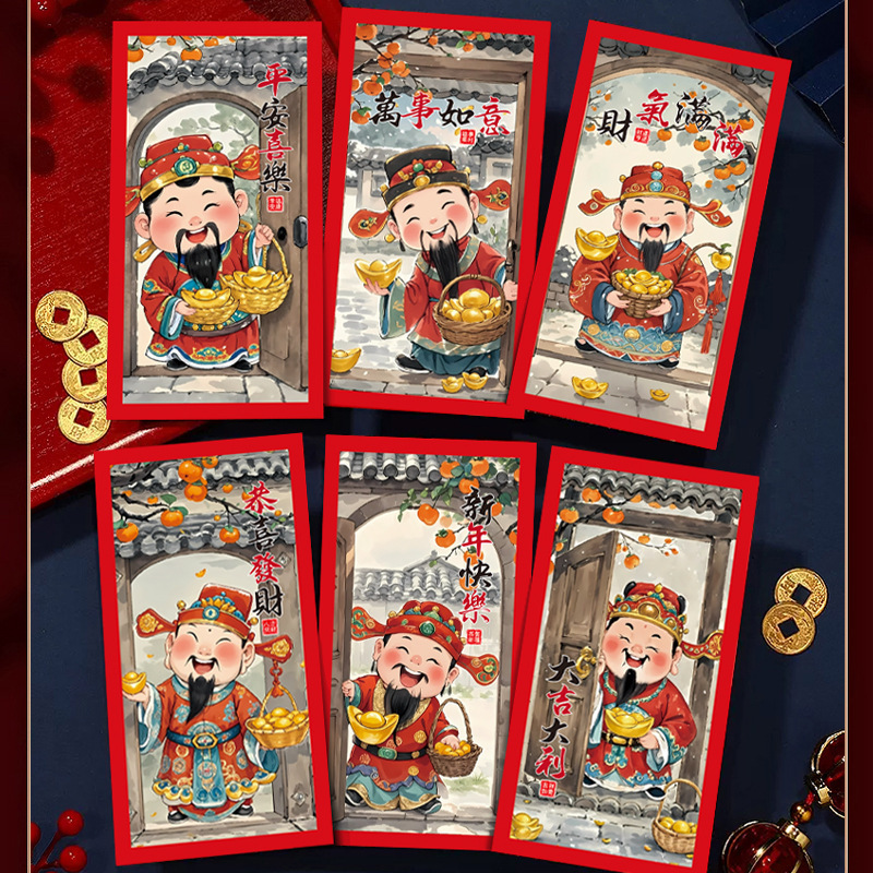 큰 새해 그림 빨간 봉투 - 국가 동향 부의 신