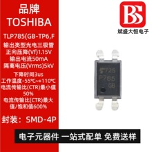 �F؛��Ʒ TLP785(GB-TP6,F SMD-4 1ͨ�� 25mA 5kV ��������оƬ