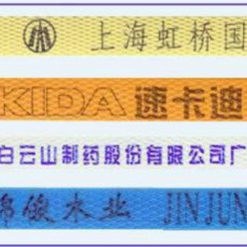 『诚信经营』专业生产打包带|防伪印字打包带|环保打包带价格优惠