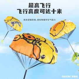 儿童手抛降落伞户外运动玩具幼儿园吃鸡空投户外游戏小道具