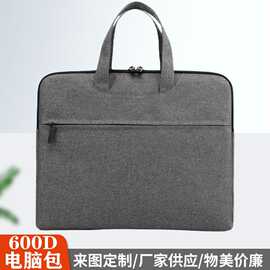 厂家直销纯色简约600D电脑包手提斜挎笔记本包大容量平板内胆包