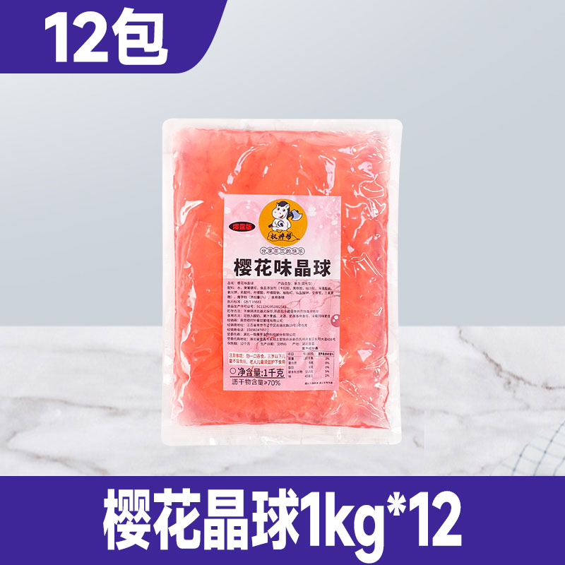 [풀박스 12kg개] 사쿠라 수정구슬 1kg*12팩