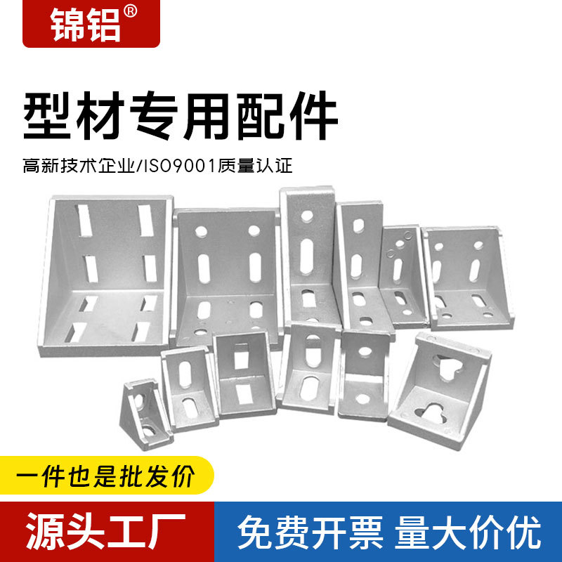 Aluminum Profile Corner Code 4040 Corner Aluminum 90 Degree Connector Industrial Aluminum Alloy Accessories Corner Piece Right Angle Profile Fixing Piece