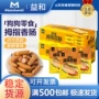 益和拇指训犬金毛火腿肠