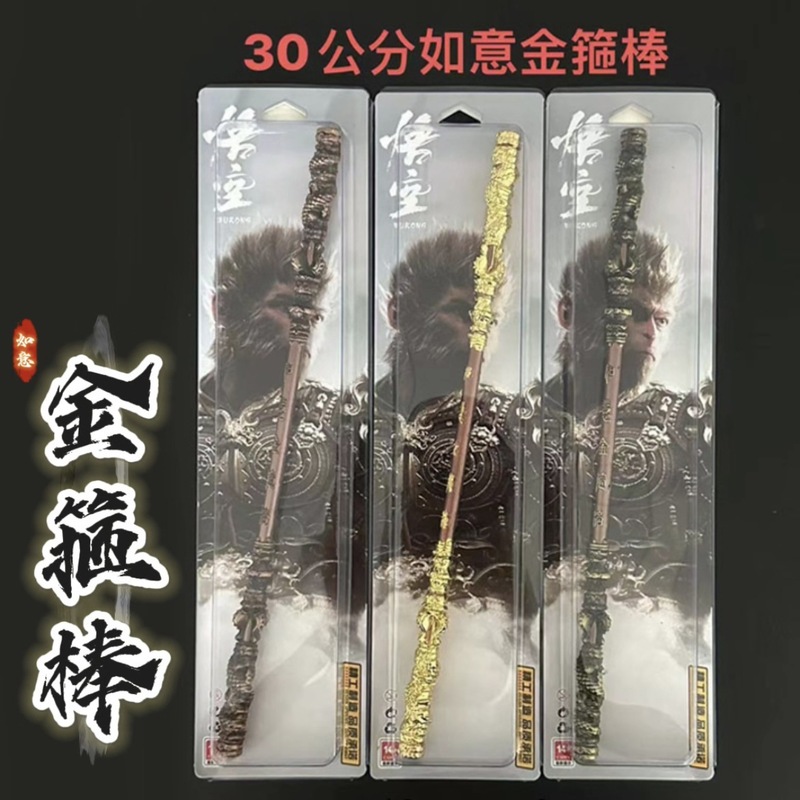 Black Goku's Golden Cudgel One-To-One Scale Replica, Large Metal Weapon Model Toy, Game Merchandise, Weapon Ornament