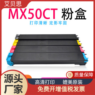 �m������MX-50CT MX-31CT�ۺ�4101N 5001N ��ɫ��ӡ�C ̼�ۺвʷ�