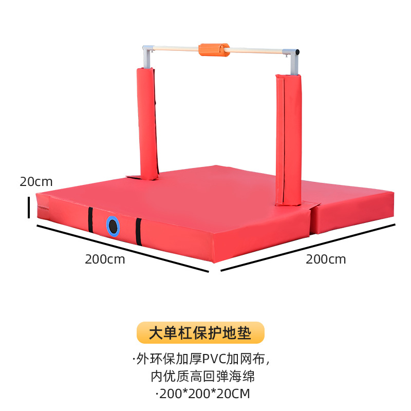 대형 수평 막대 + 보호 패드 + 2 열 보호 커버