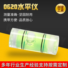 厂家批发有机玻璃圆柱水准泡6X20mm相框校准圆柱水平仪平衡水平泡
