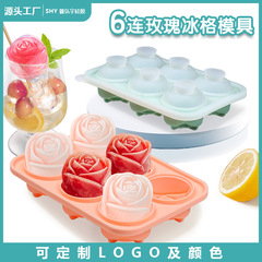 食品級硅膠6連玫瑰冰格免漏斗帶卡扣防漏diy威士忌冰模冰塊模具