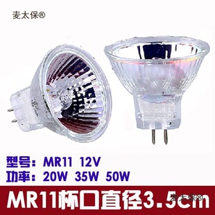 �u�؟���MR11 12v 20w 35wʯӢ����u�u���� �컨���ţ����̫��