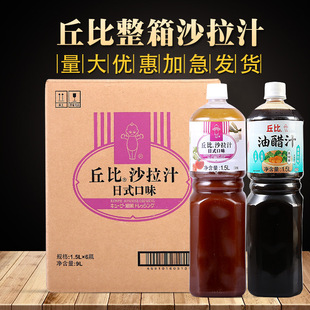 ���ɳ��֭��ʽ��ζ1.5Lƿ�b�ʹ�֭ˮ���߲�ɳ���u�������֭
