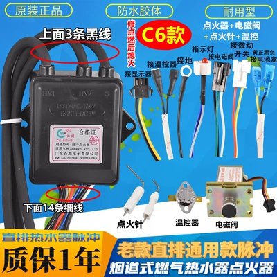 Igniter: Solenoid klapanlar - c6-double-ignition-display-line-solenoid-valve-needle