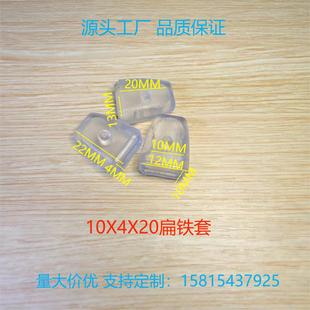 11X4 flat iron sleeve 10mmPVC rubber sleeve 11mm end insulation sleeve 12mm flat iron sleeve 12x4 flat iron sleeve