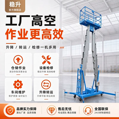 Mobile Electric Hydraulic Automatic Aerial Avtomobil fırlanan platformaları
