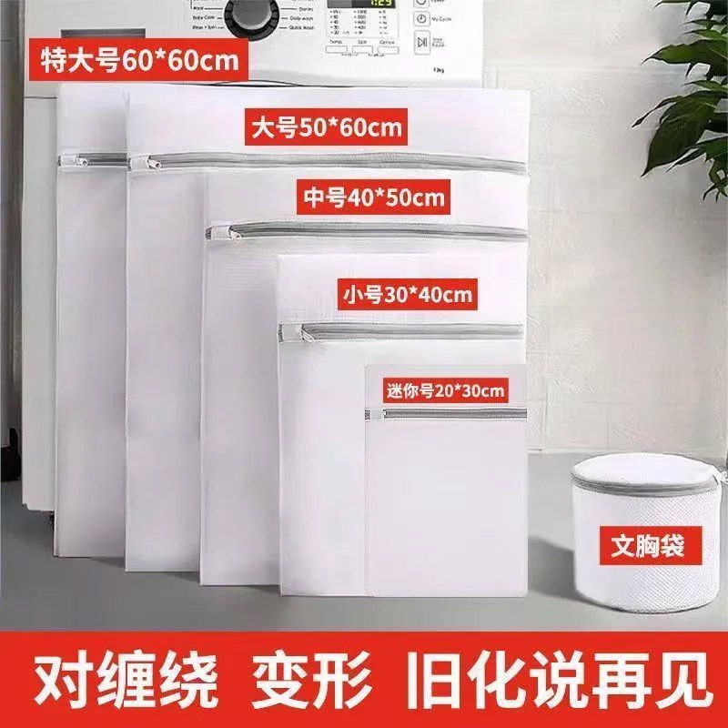 护洗袋宿舍家用洗衣机机洗粗网袋内衣毛衣洗衣服专用网袋|undefined