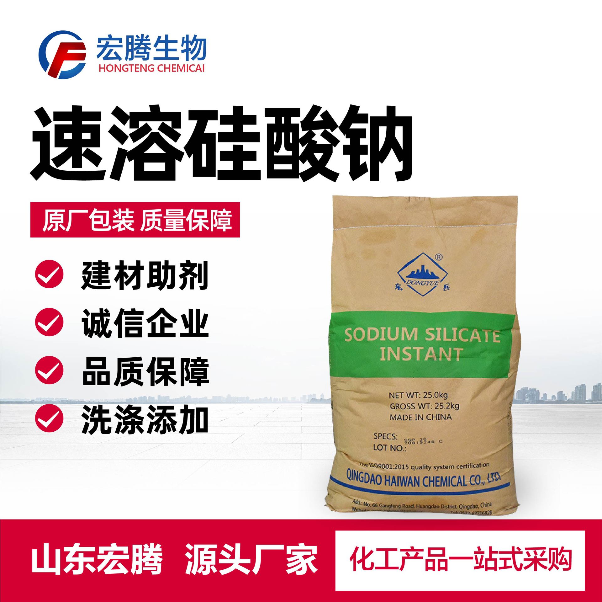 速溶硅酸钠 东岳牌水玻璃工业注浆泡花碱 建筑防水固化剂硅酸钠