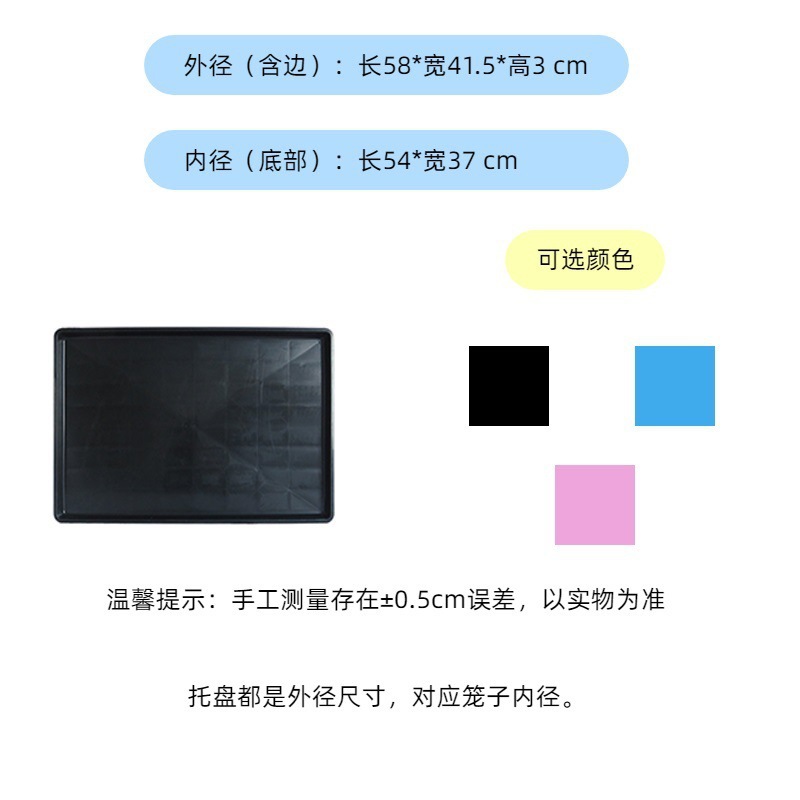 Jaula para gatos, jaula para perros, bandeja para heces, bandeja para almohadillas para mascotas engrosadas, bandeja para orina universal, jaula de plástico grande para pollo, jaula para patos, chasis para conejos