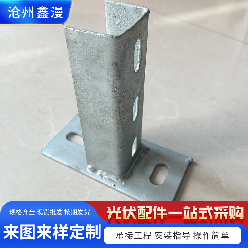 光伏底座 (1).jpg