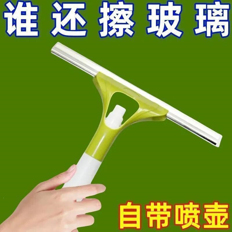 Household Glass Window Cleaning Tool, Mirror Professional Water Spray Cleaning Tool, Double-Sided Cleaning Tool
