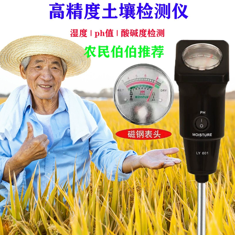 Тестер почвы pH pH ph Тестер высокоточный сельскохозяйственный прибор для измерения почвы