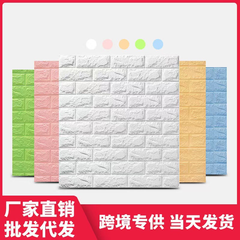 Papel tapiz de pared tridimensional 3D Impermeable y a prueba de humedad Paquete suave Fondo de pared autoadhesivo Dormitorio cálido ladrillo de espuma Decoración de pared