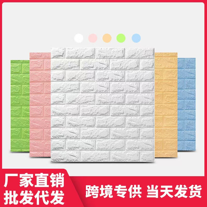 3D Three-dimensional Wall Sticker Wall Wallpaper Waterproof Moisture-proof Soft Bag Background Wall Self-adhesive Bedroom Warm Foam Tile Wall Decoration 3D Three-dimensional Wall Sticker Wall Wallpaper Waterproof Moisture-proof Soft Bag Background Wall Self-adhesive Bedroom Warm Foam Tile Wall Decoration