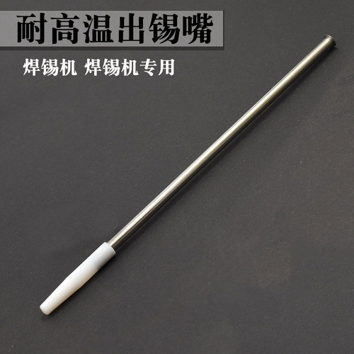 Soldering machine accessories, tin tube, tin outlet switch, motor motor, tin guide tube, tin guide tank, circuit board control board