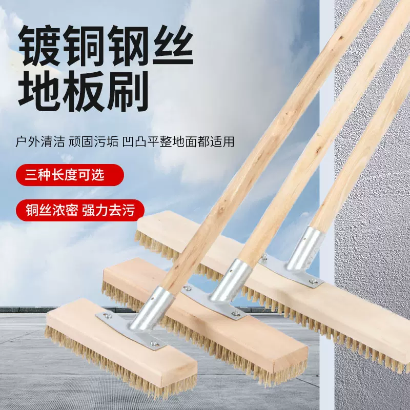 厂家钢丝地刷实木长柄镀铜短毛地板刷子水泥地清洁户外刷地刷子