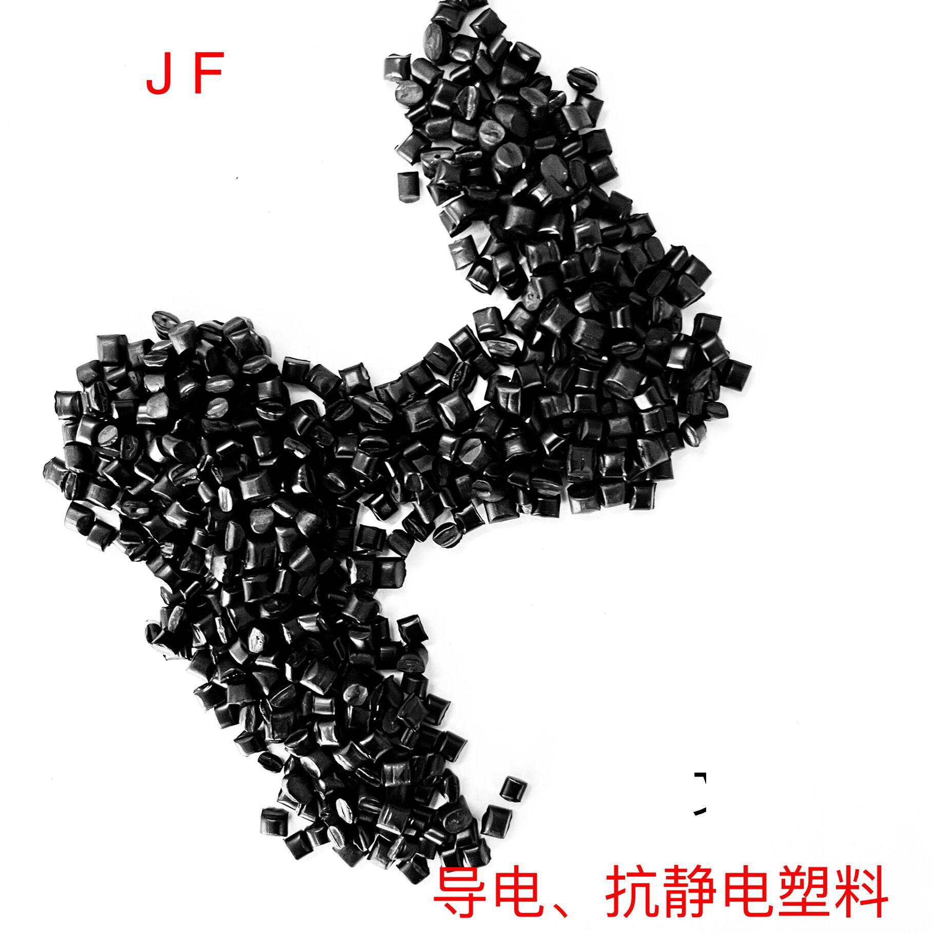 供应高冲击导电抗静电塑料PP 导电PP塑料粒子 抗静电聚丙烯塑料