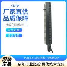 W80100546 PCIE 5.0-164P �а� �ɻ�β �Կ��ӳ���ר���������ֻ�