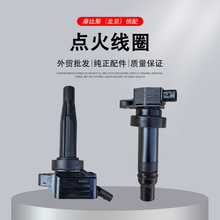 适用现代途胜  索纳塔   K3   K5 嘉华   K2点火线圈高压线圈