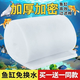 鱼缸过滤棉净水加厚加密高透水强培菌水族专用滤材设备清理神器