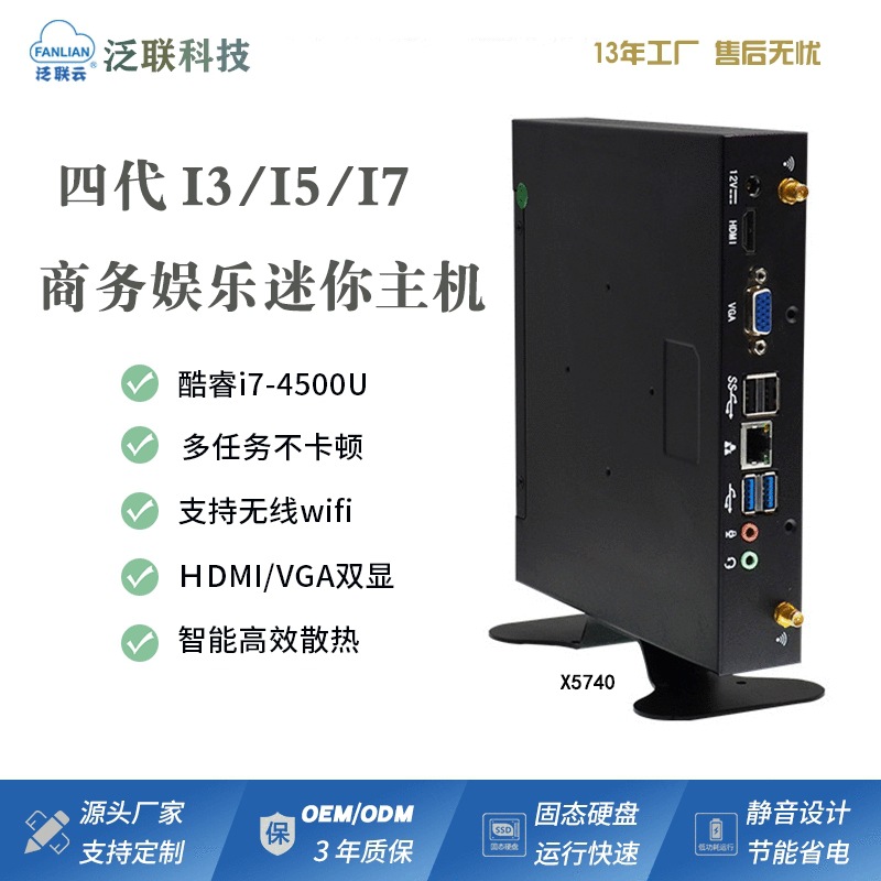 Panlian I5I7 Entertainment Micro Desktop Computer Thin Client Cloud Terminal Desktop Teaching Mini Industrial Control Host